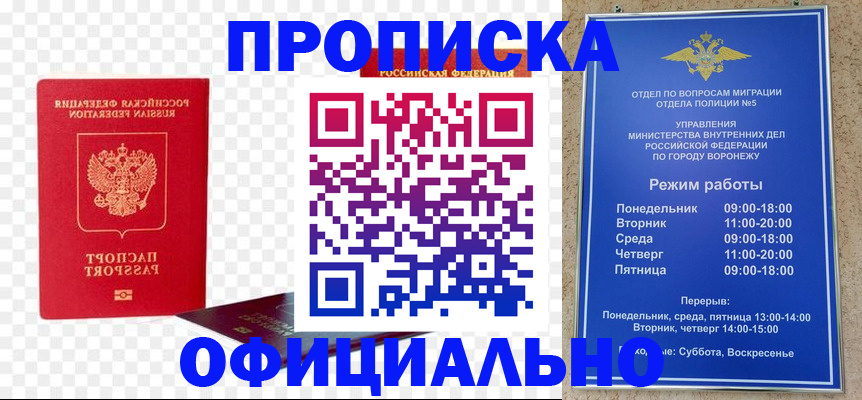 прописка иностранных граждан в Чебаркуле