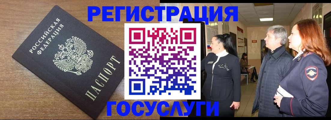 миграционный учет в Чебаркуле