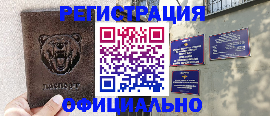 прописка 2025 в Чебаркуле